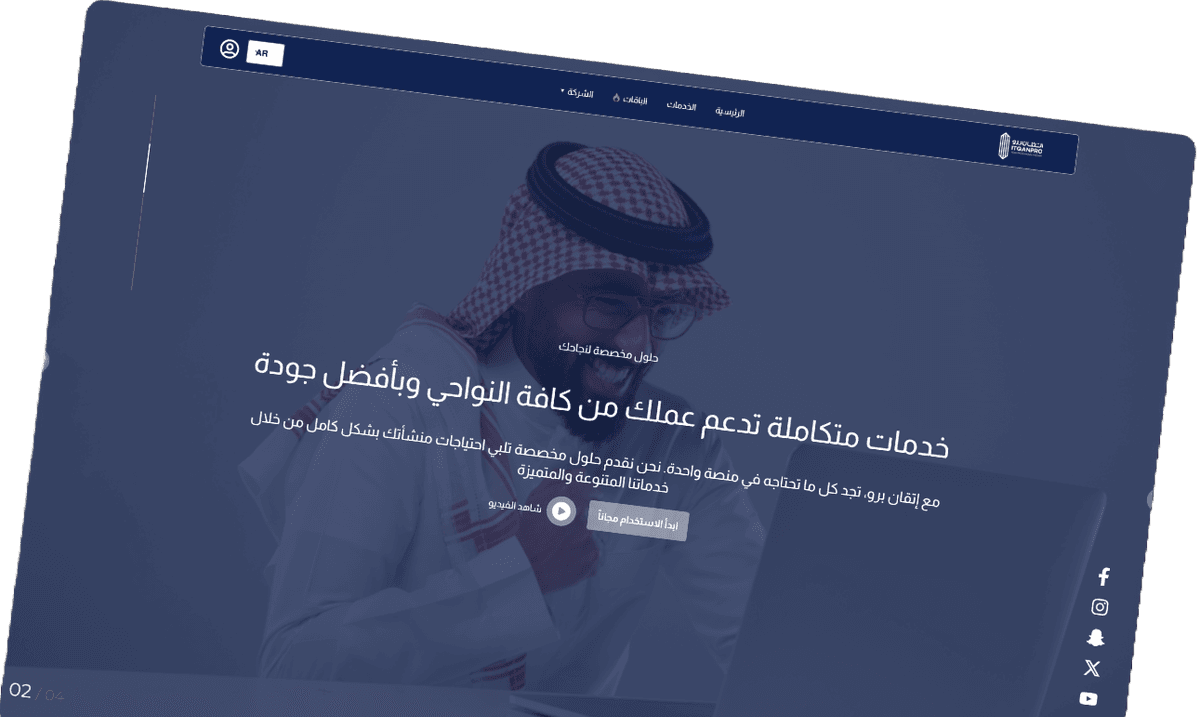 موقع إتقان برو